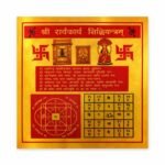 Sarva Karya Siddhi Yantra
