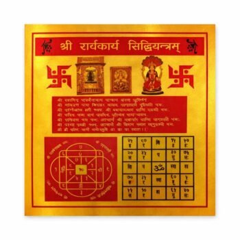Sarva Karya Siddhi Yantra