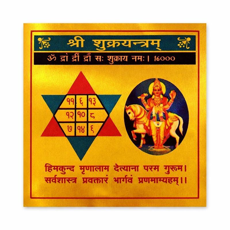 664d59b6-17e7-402c-b920-f5145a32dd54-md Shri Shukra Yantra
