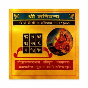 Shree Shani Yantra