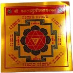 Shri Baglamukhi Mahayantra