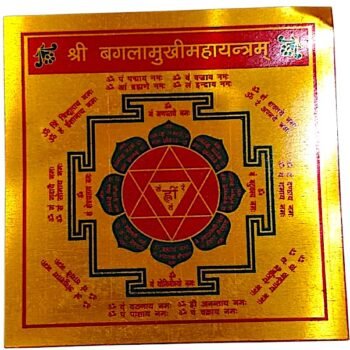 Shri Baglamukhi Mahayantra